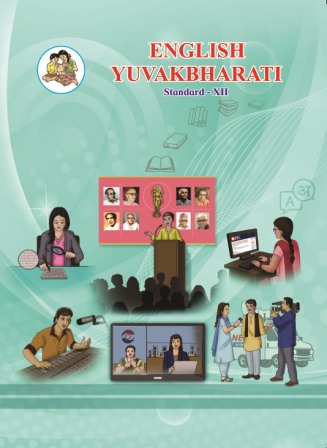 युवकभारती इंग्रजी- Class 12th Textbooks